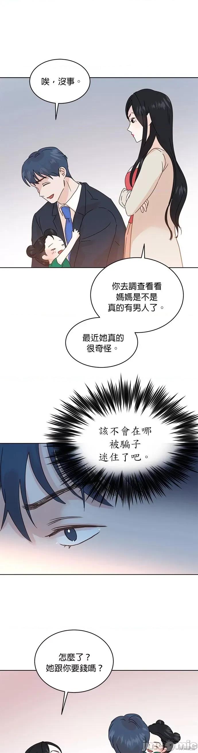 被夺走肝的妻子 被夺走肝的妻子第40话.zip 第27页