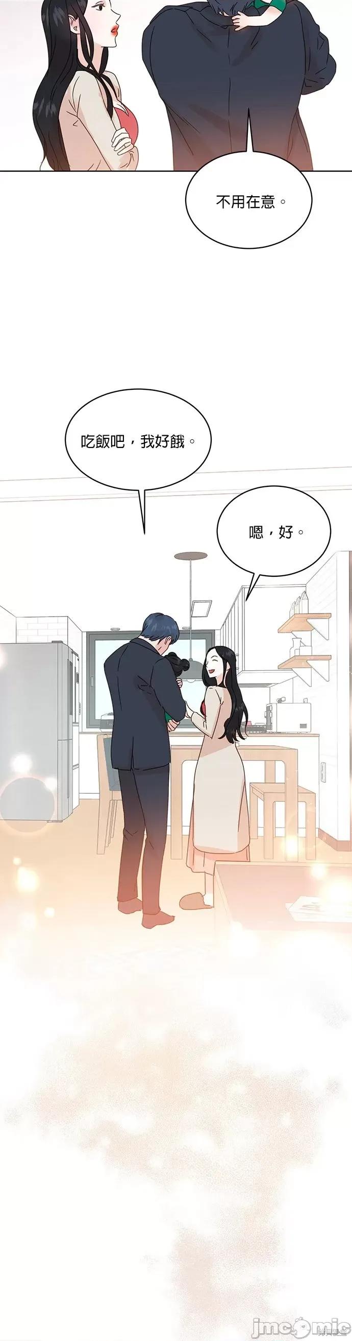 被夺走肝的妻子 被夺走肝的妻子第40话.zip 第28页