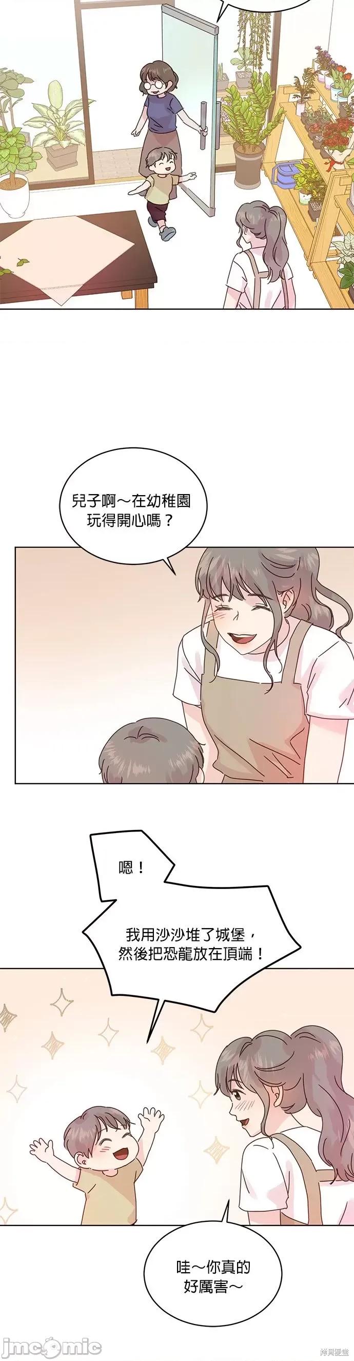 被夺走肝的妻子 被夺走肝的妻子第41话.zip 第2页