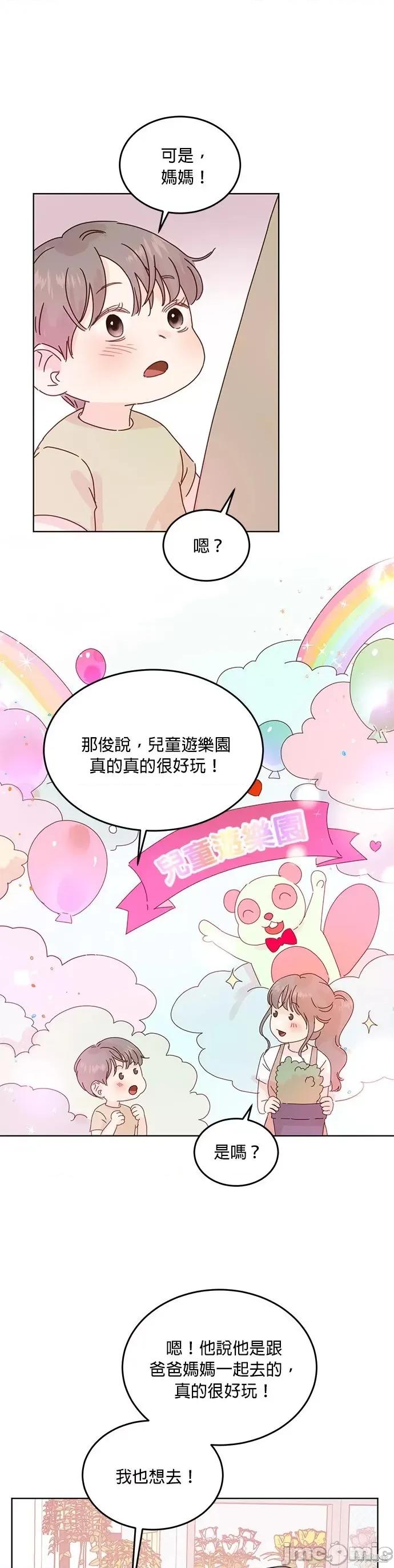 被夺走肝的妻子 被夺走肝的妻子第41话.zip 第3页