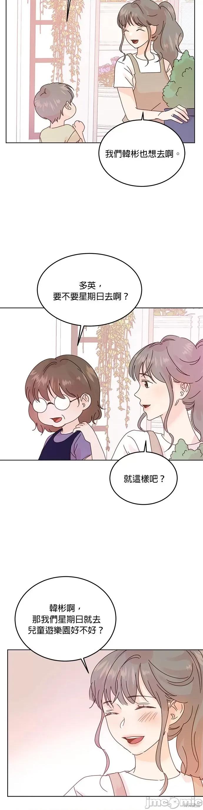 被夺走肝的妻子 被夺走肝的妻子第41话.zip 第4页