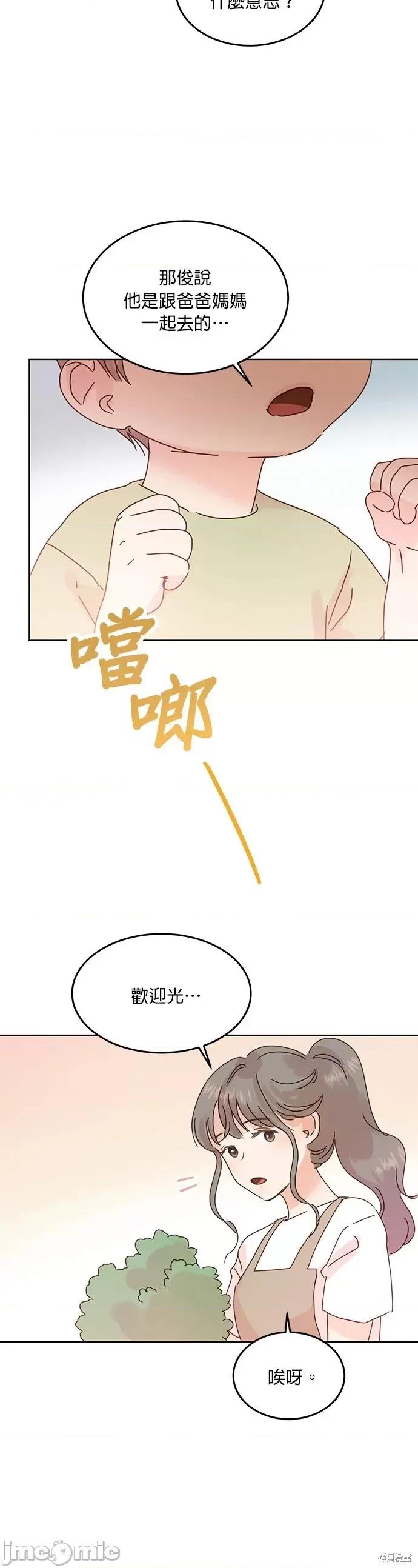 被夺走肝的妻子 被夺走肝的妻子第41话.zip 第6页