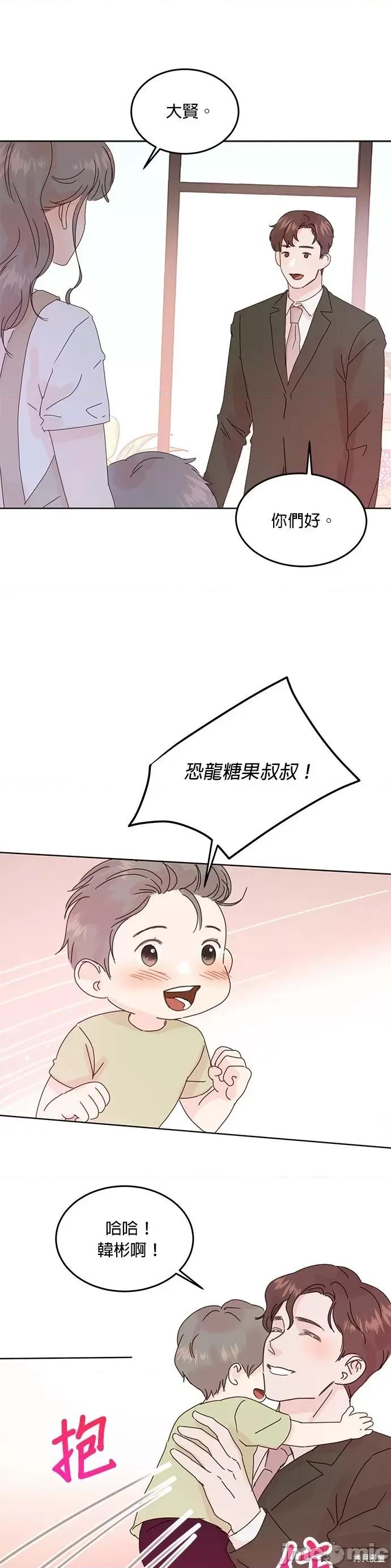 被夺走肝的妻子 被夺走肝的妻子第41话.zip 第7页