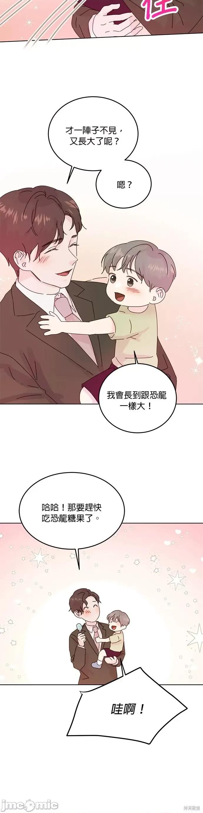 被夺走肝的妻子 被夺走肝的妻子第41话.zip 第8页