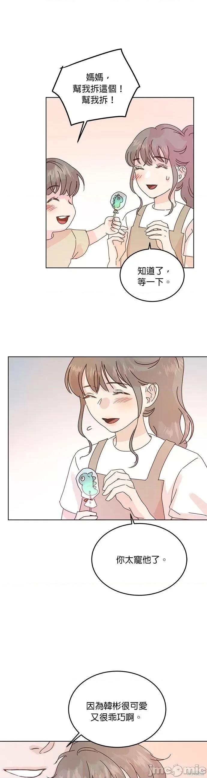 被夺走肝的妻子 被夺走肝的妻子第41话.zip 第9页