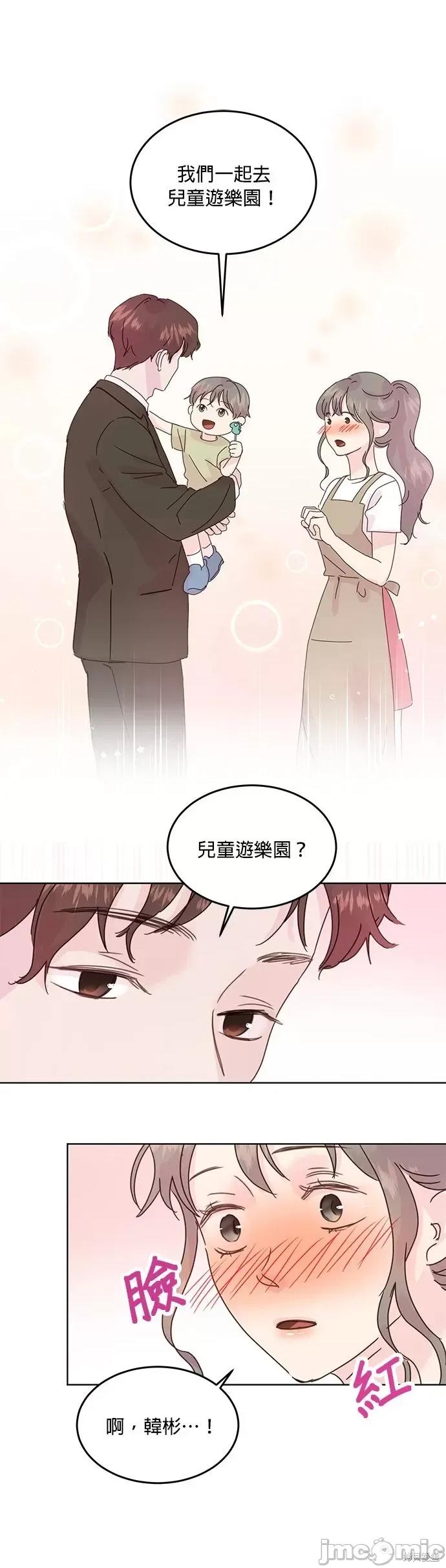 被夺走肝的妻子 被夺走肝的妻子第41话.zip 第11页