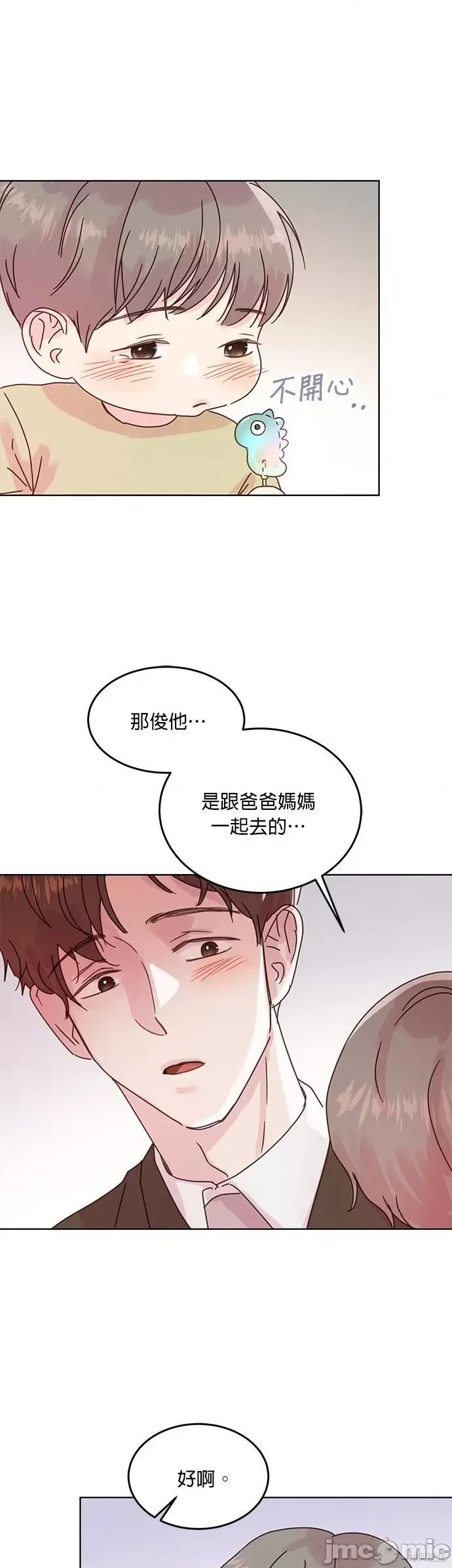 被夺走肝的妻子 被夺走肝的妻子第41话.zip 第13页