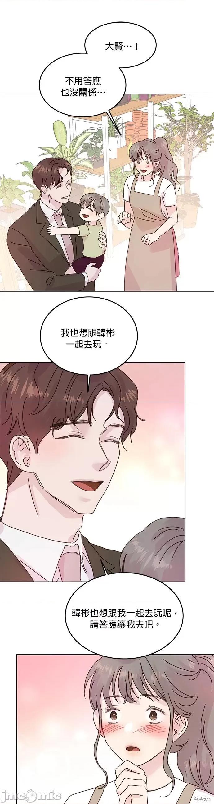 被夺走肝的妻子 被夺走肝的妻子第41话.zip 第15页