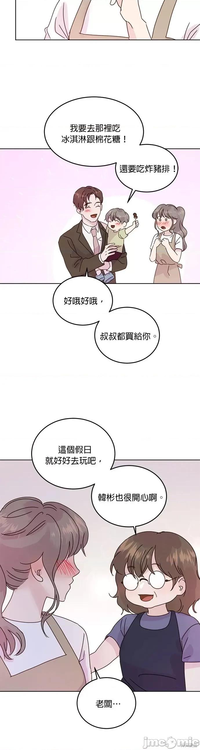 被夺走肝的妻子 被夺走肝的妻子第41话.zip 第16页