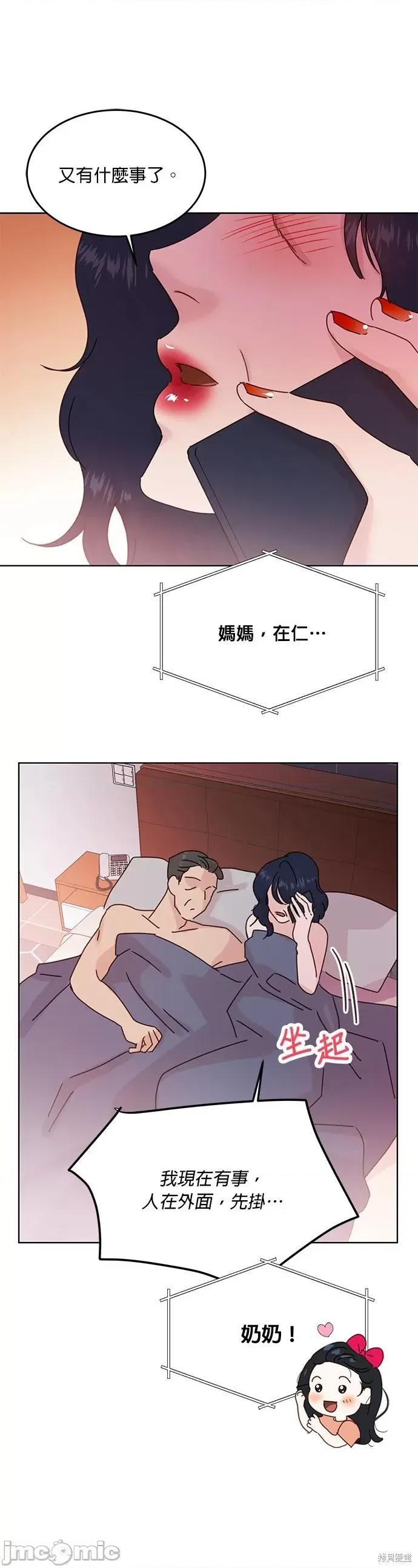 被夺走肝的妻子 被夺走肝的妻子第41话.zip 第19页