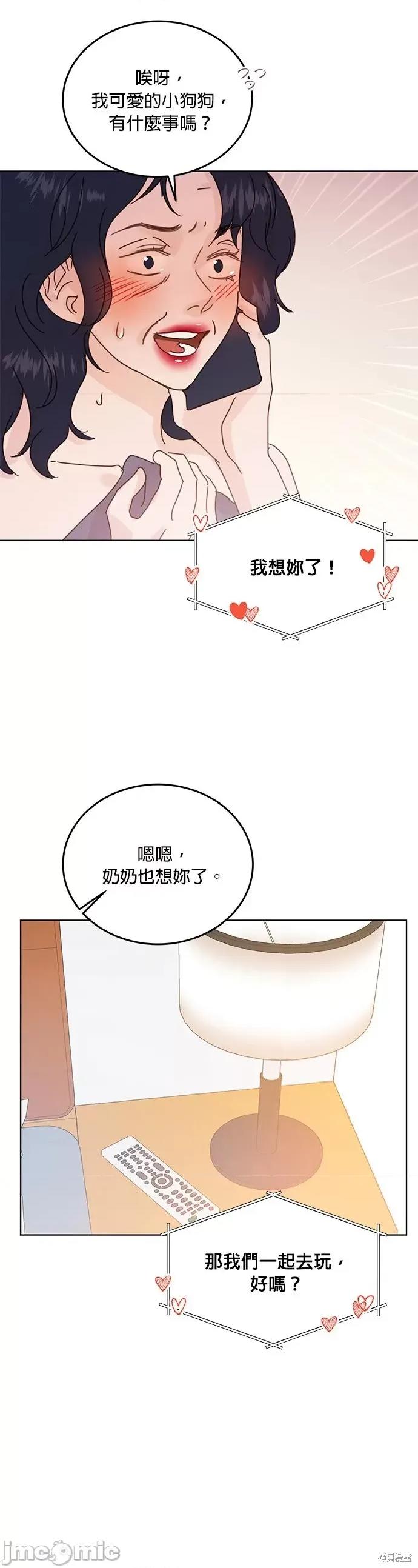 被夺走肝的妻子 被夺走肝的妻子第41话.zip 第20页
