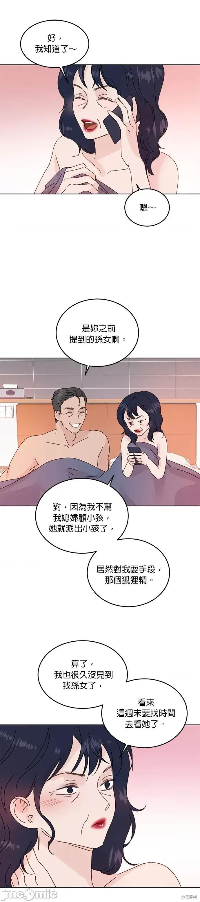被夺走肝的妻子 被夺走肝的妻子第41话.zip 第21页