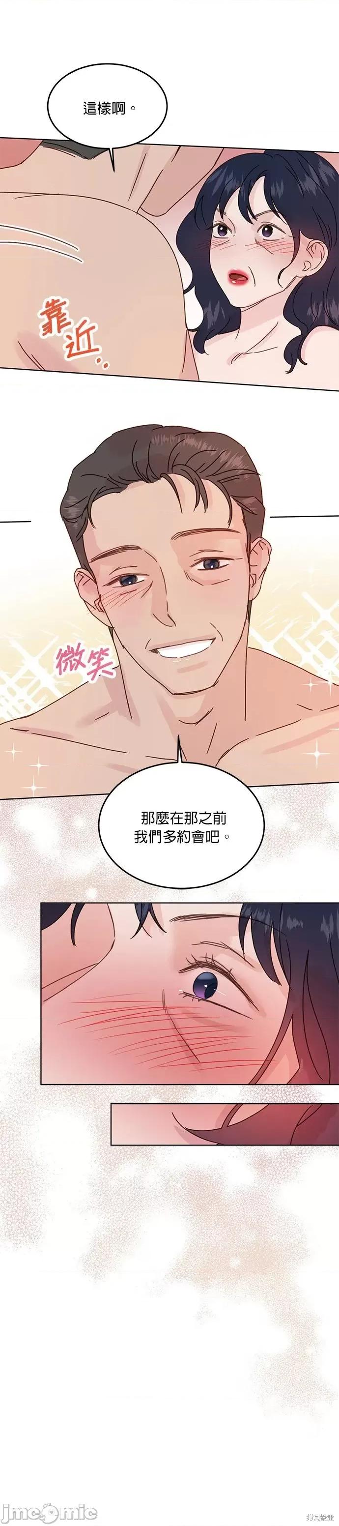 被夺走肝的妻子 被夺走肝的妻子第41话.zip 第22页