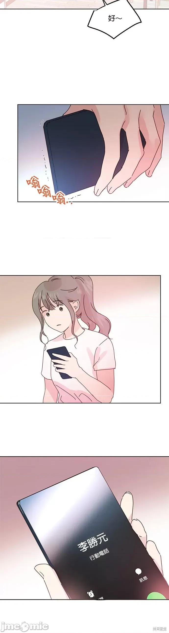 被夺走肝的妻子 被夺走肝的妻子第41话.zip 第24页