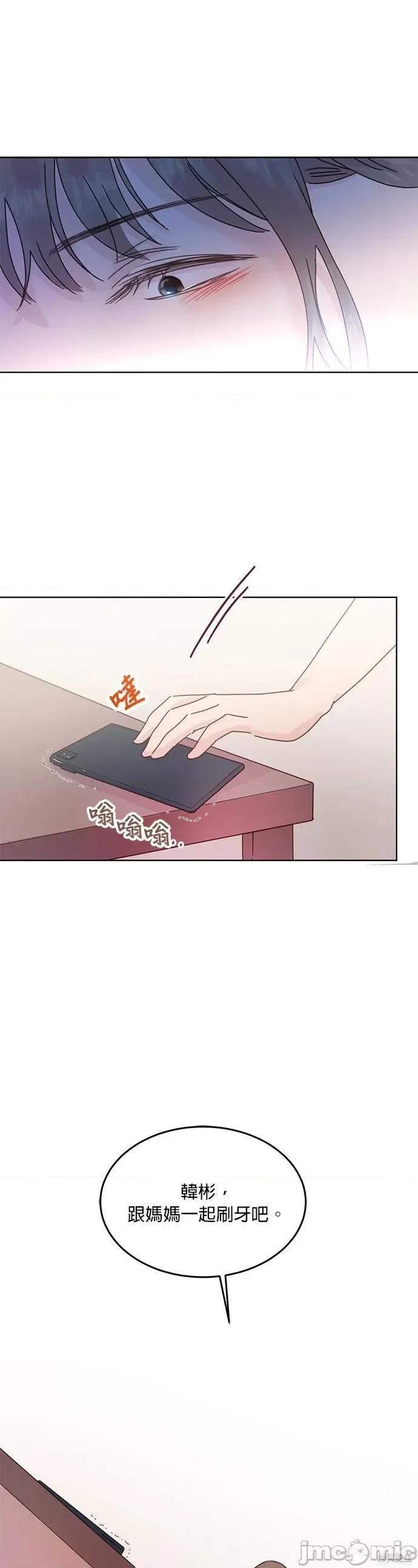 被夺走肝的妻子 被夺走肝的妻子第41话.zip 第25页