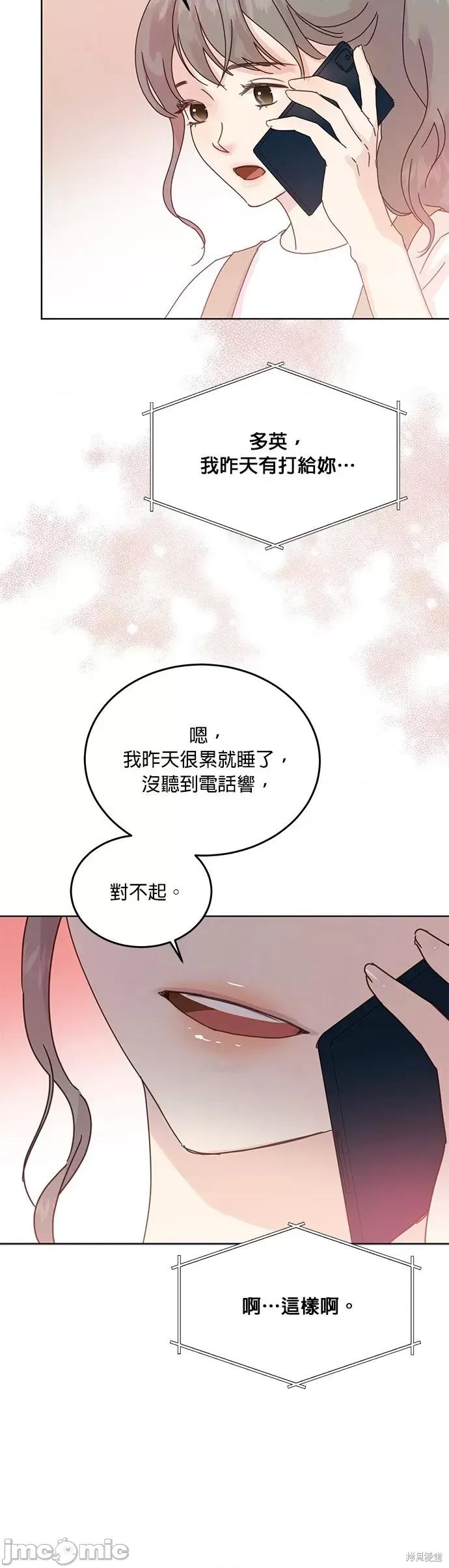 被夺走肝的妻子 被夺走肝的妻子第42话.zip 第2页
