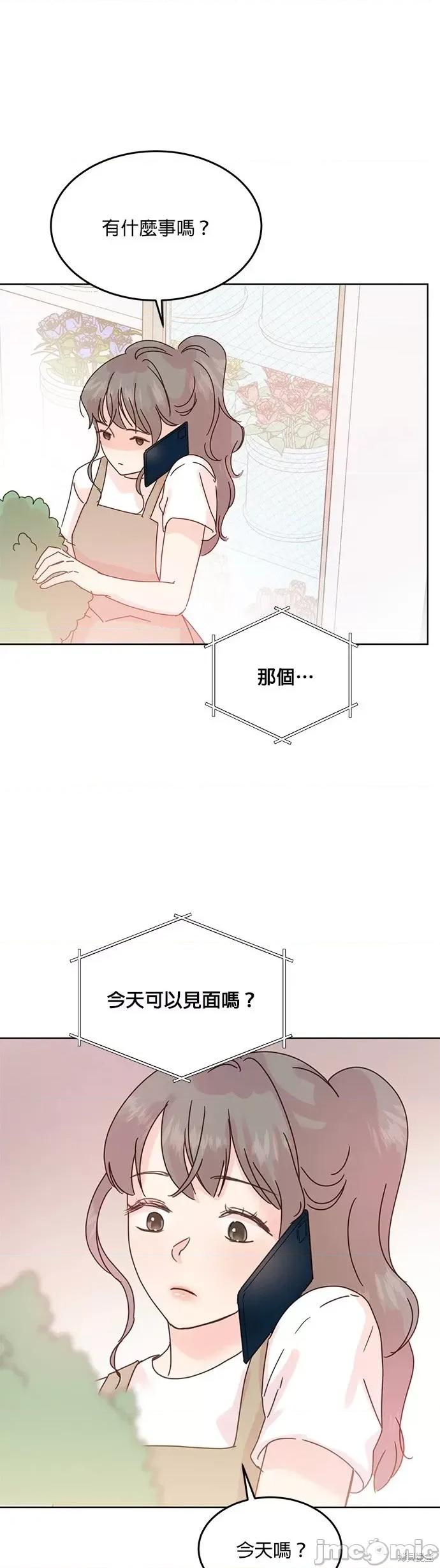 被夺走肝的妻子 被夺走肝的妻子第42话.zip 第3页