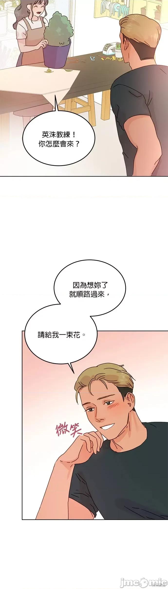 被夺走肝的妻子 被夺走肝的妻子第42话.zip 第6页