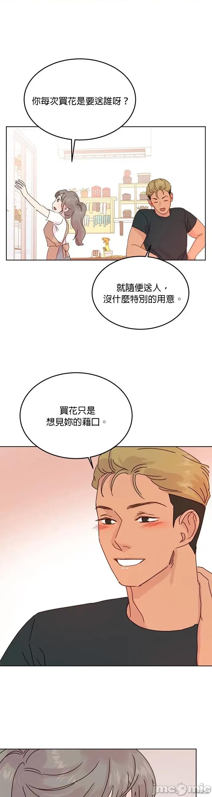 被夺走肝的妻子 被夺走肝的妻子第42话.zip 第7页