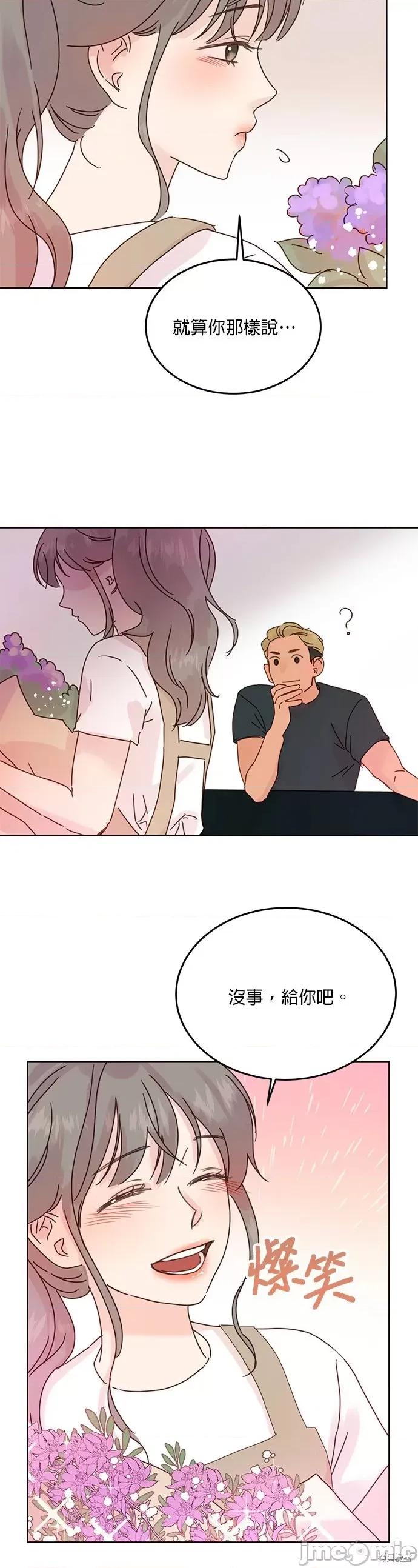 被夺走肝的妻子 被夺走肝的妻子第42话.zip 第8页