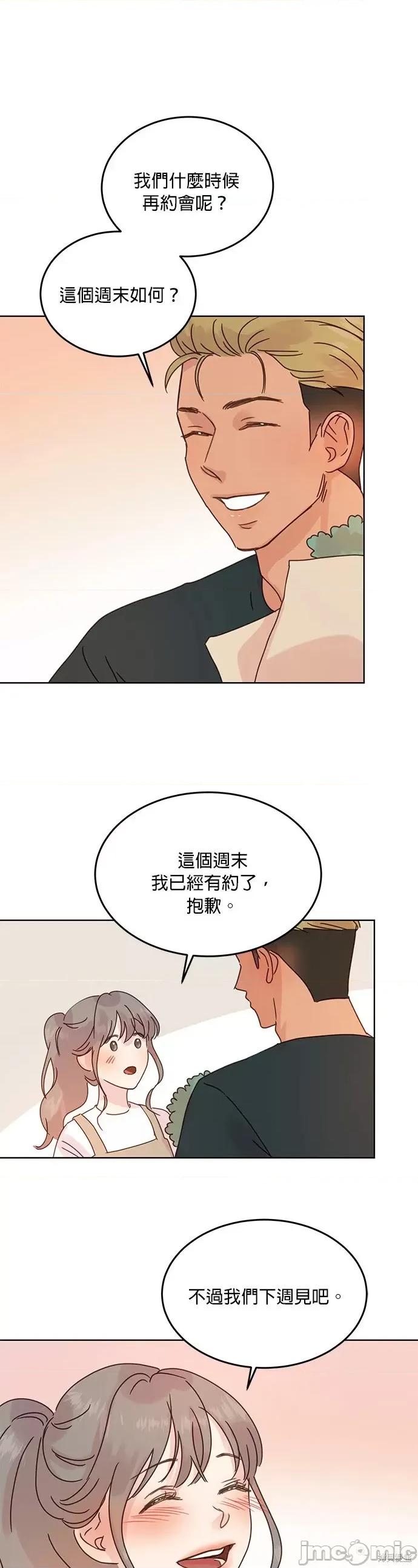 被夺走肝的妻子 被夺走肝的妻子第42话.zip 第9页