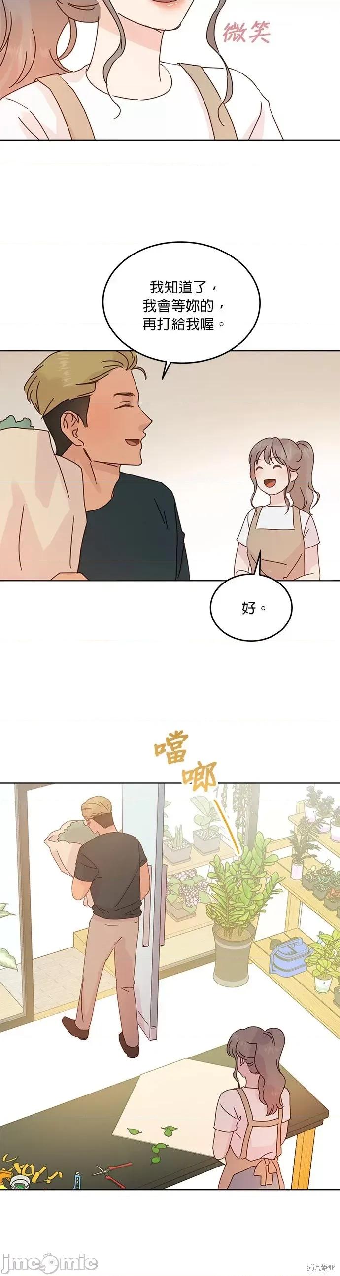 被夺走肝的妻子 被夺走肝的妻子第42话.zip 第10页