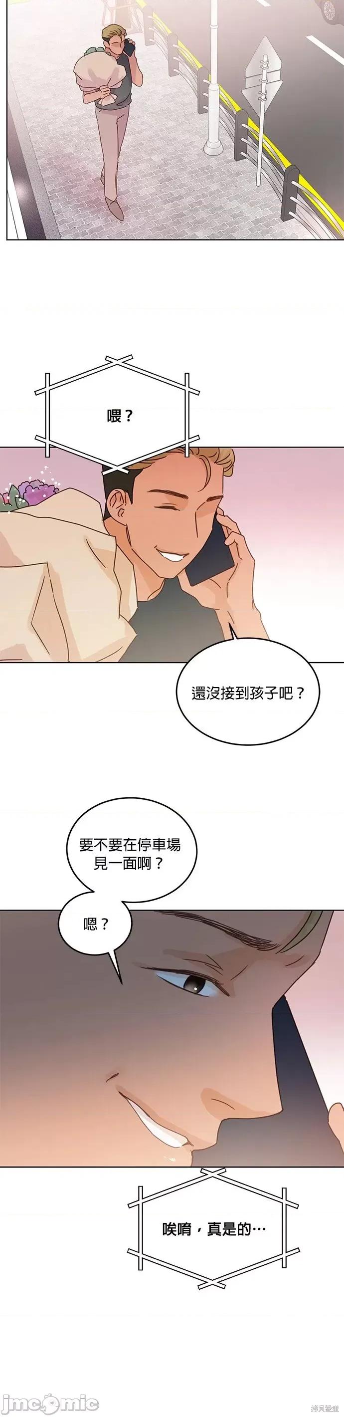 被夺走肝的妻子 被夺走肝的妻子第42话.zip 第12页