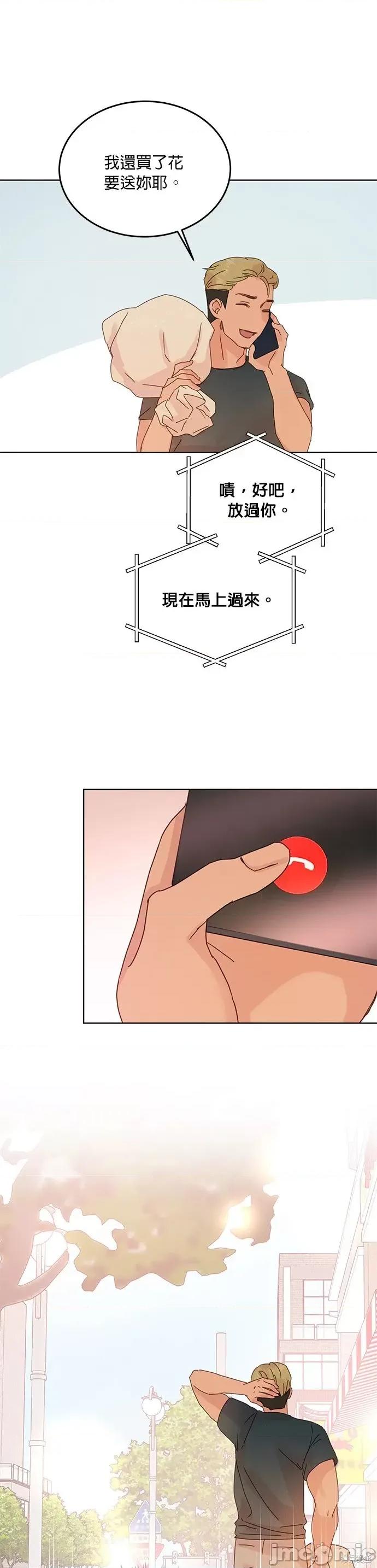 被夺走肝的妻子 被夺走肝的妻子第42话.zip 第13页
