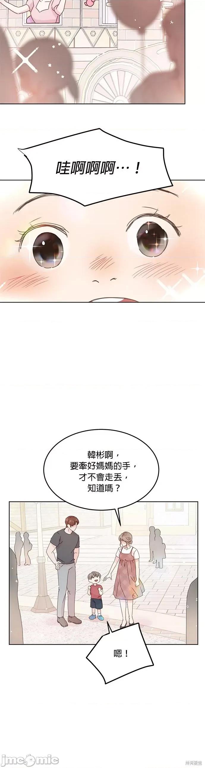被夺走肝的妻子 被夺走肝的妻子第42话.zip 第16页