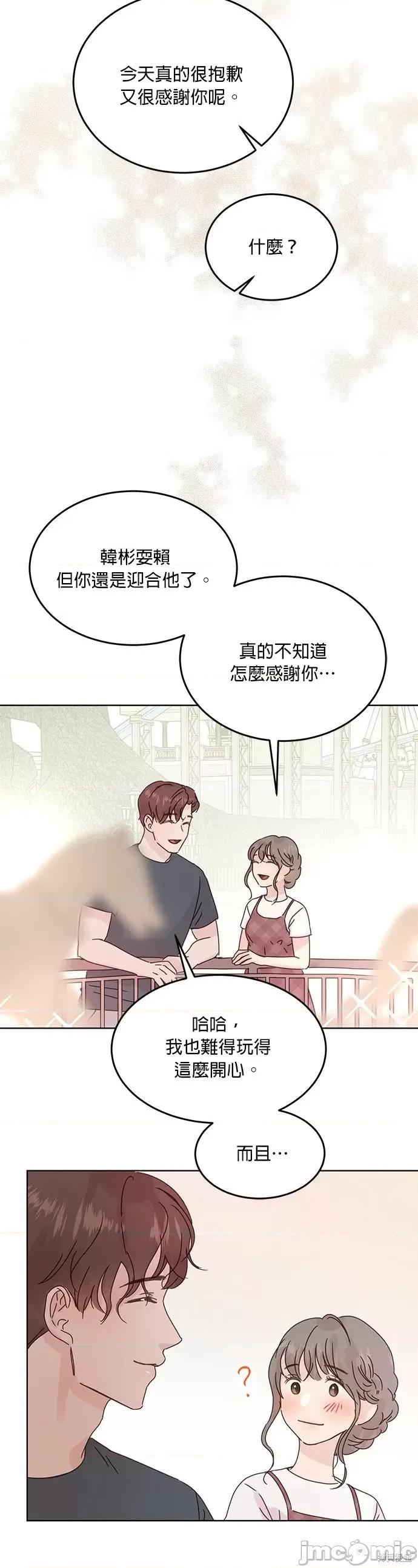 被夺走肝的妻子 被夺走肝的妻子第42话.zip 第20页