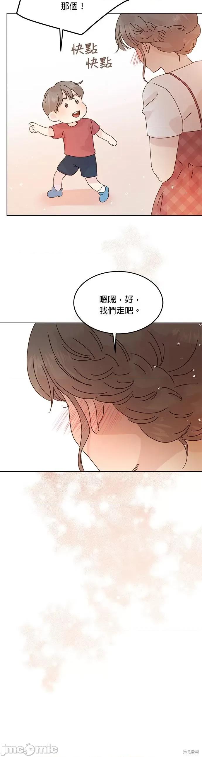 被夺走肝的妻子 被夺走肝的妻子第42话.zip 第22页