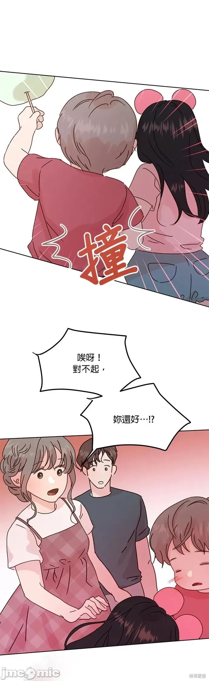 被夺走肝的妻子 被夺走肝的妻子第42话.zip 第25页