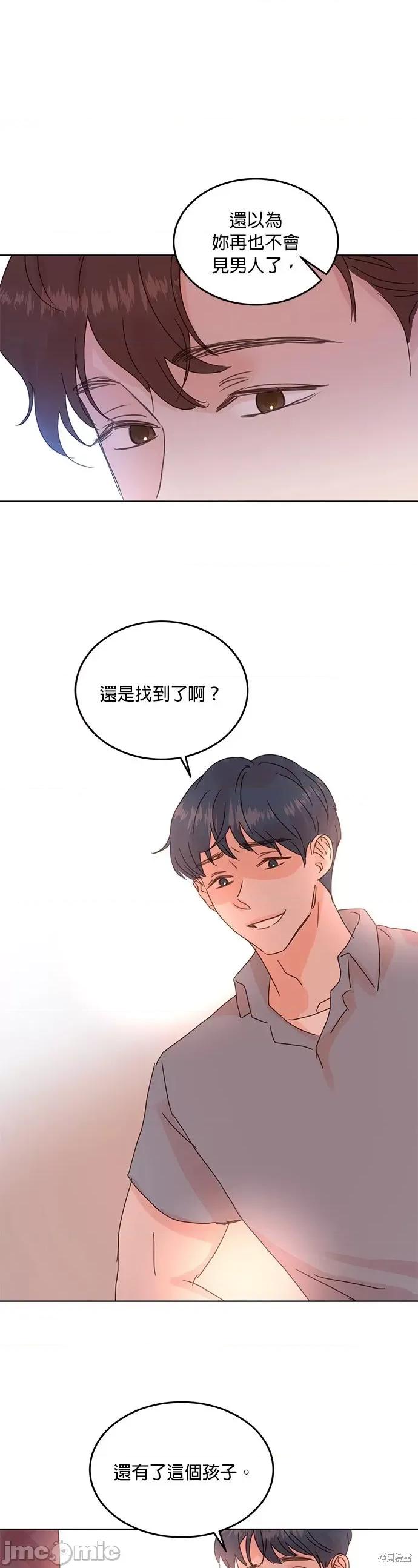 被夺走肝的妻子 被夺走肝的妻子第43话.zip 第3页