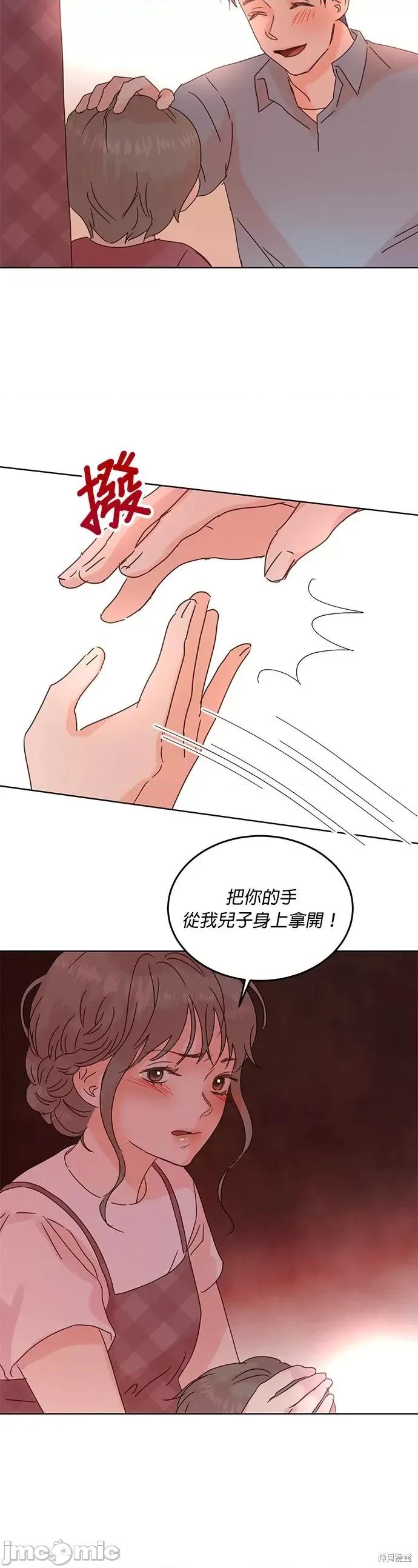 被夺走肝的妻子 被夺走肝的妻子第43话.zip 第4页