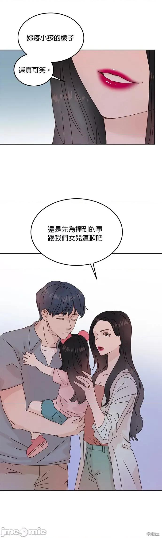 被夺走肝的妻子 被夺走肝的妻子第43话.zip 第5页