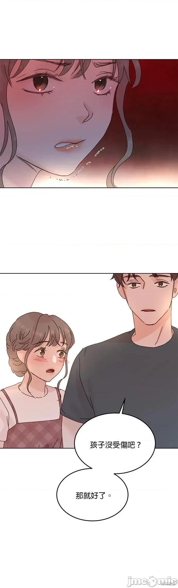 被夺走肝的妻子 被夺走肝的妻子第43话.zip 第6页
