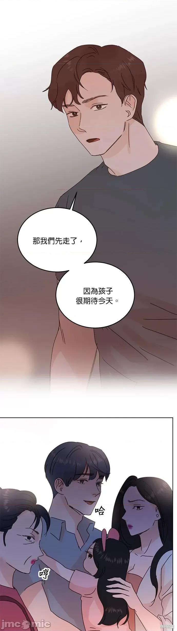 被夺走肝的妻子 被夺走肝的妻子第43话.zip 第7页