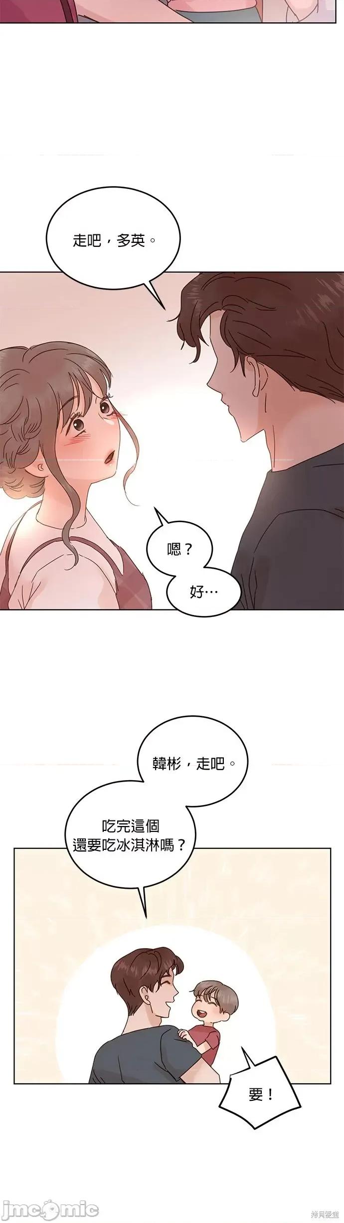 被夺走肝的妻子 被夺走肝的妻子第43话.zip 第8页