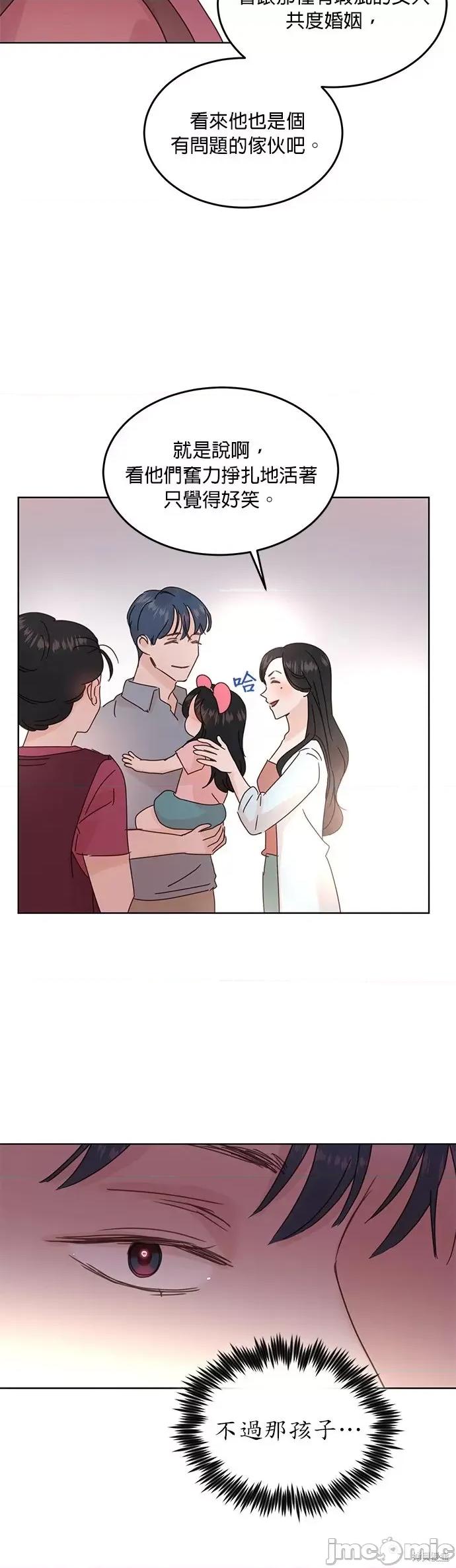 被夺走肝的妻子 被夺走肝的妻子第43话.zip 第10页