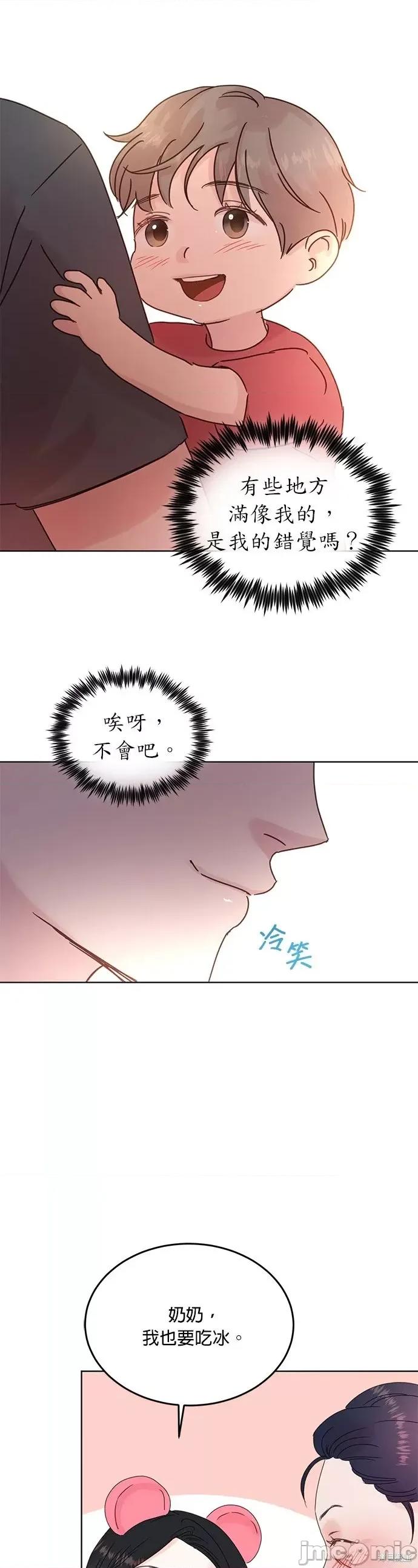 被夺走肝的妻子 被夺走肝的妻子第43话.zip 第11页