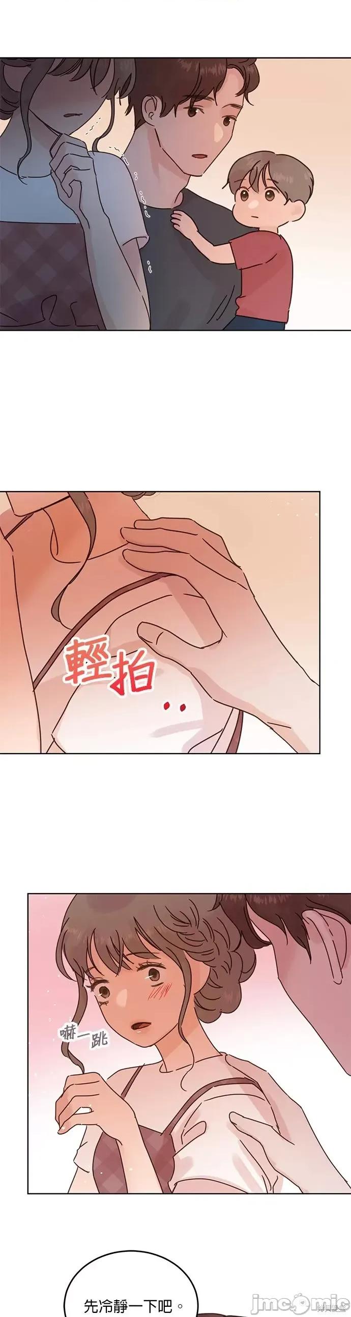 被夺走肝的妻子 被夺走肝的妻子第43话.zip 第13页
