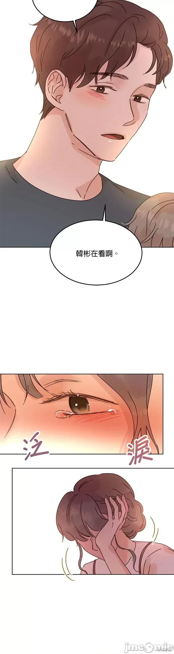 被夺走肝的妻子 被夺走肝的妻子第43话.zip 第14页