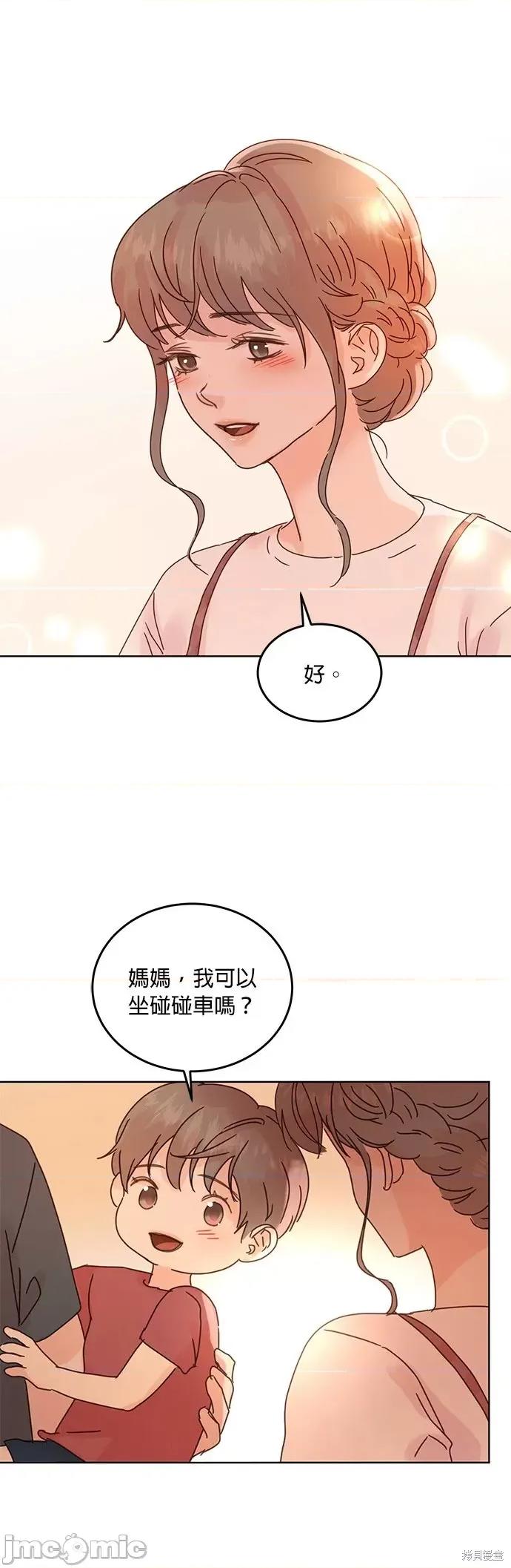 被夺走肝的妻子 被夺走肝的妻子第43话.zip 第15页