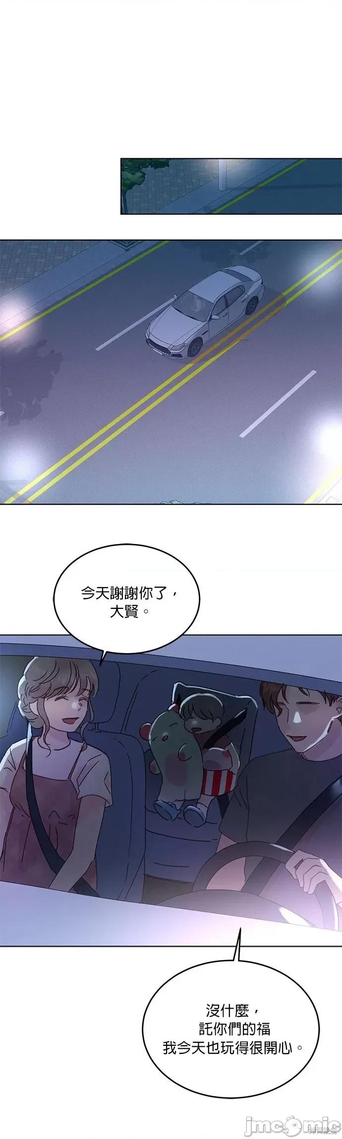 被夺走肝的妻子 被夺走肝的妻子第43话.zip 第18页