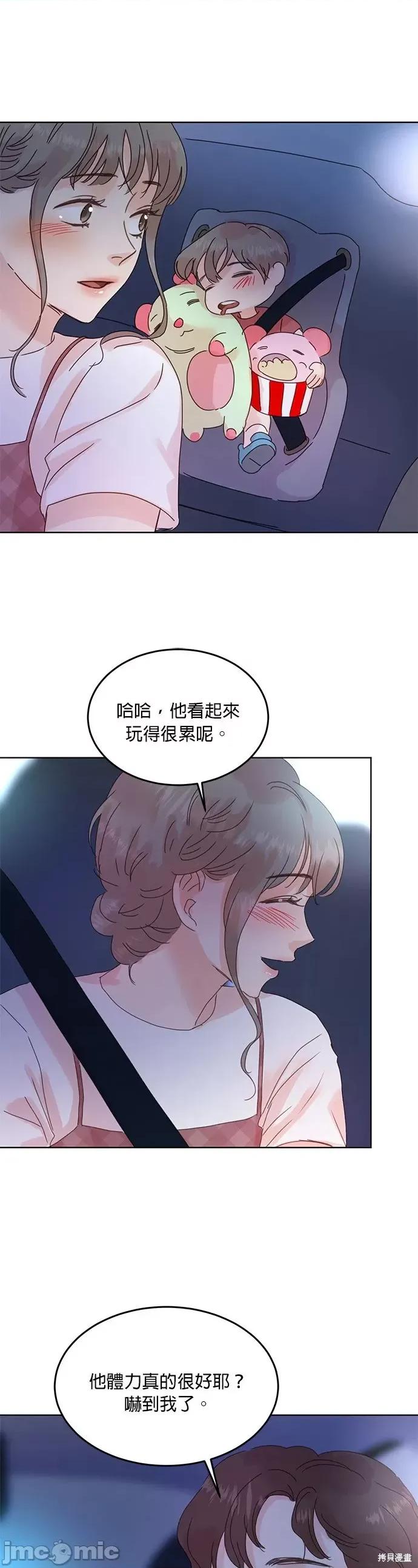 被夺走肝的妻子 被夺走肝的妻子第43话.zip 第19页