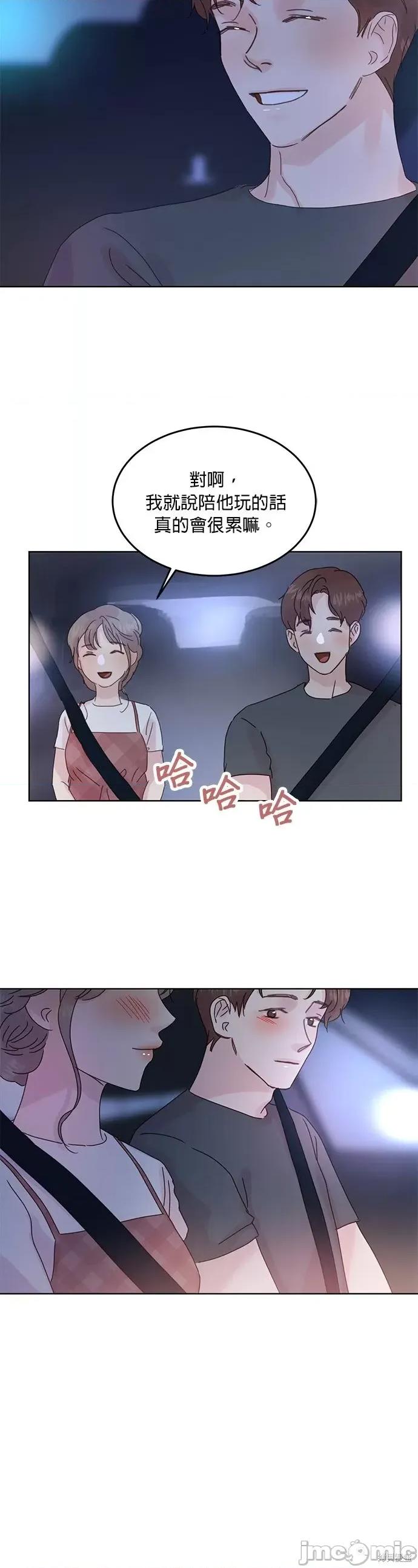被夺走肝的妻子 被夺走肝的妻子第43话.zip 第20页