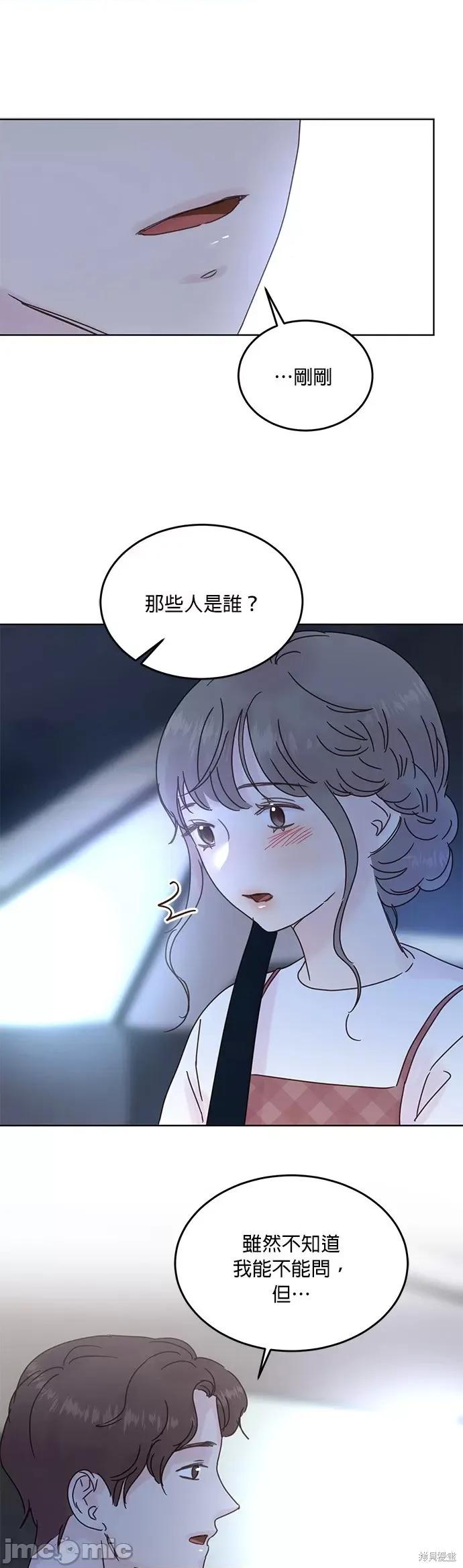 被夺走肝的妻子 被夺走肝的妻子第43话.zip 第21页