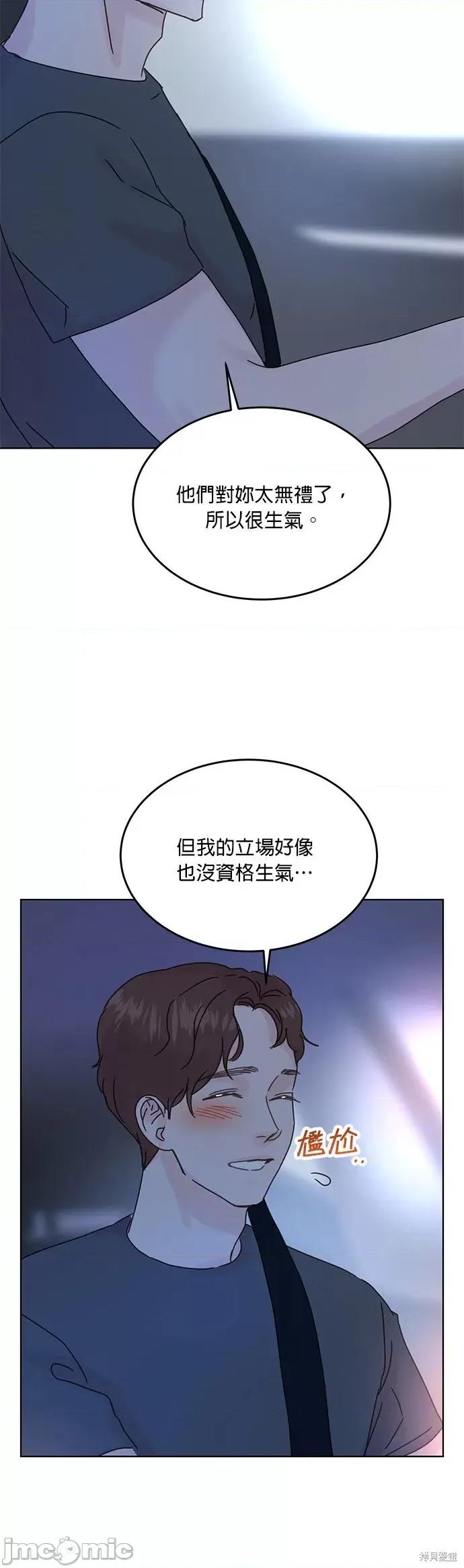 被夺走肝的妻子 被夺走肝的妻子第43话.zip 第22页