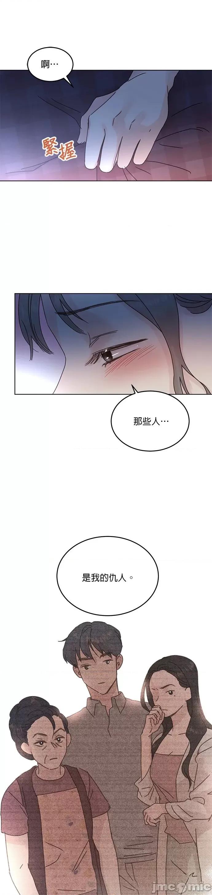 被夺走肝的妻子 被夺走肝的妻子第43话.zip 第23页