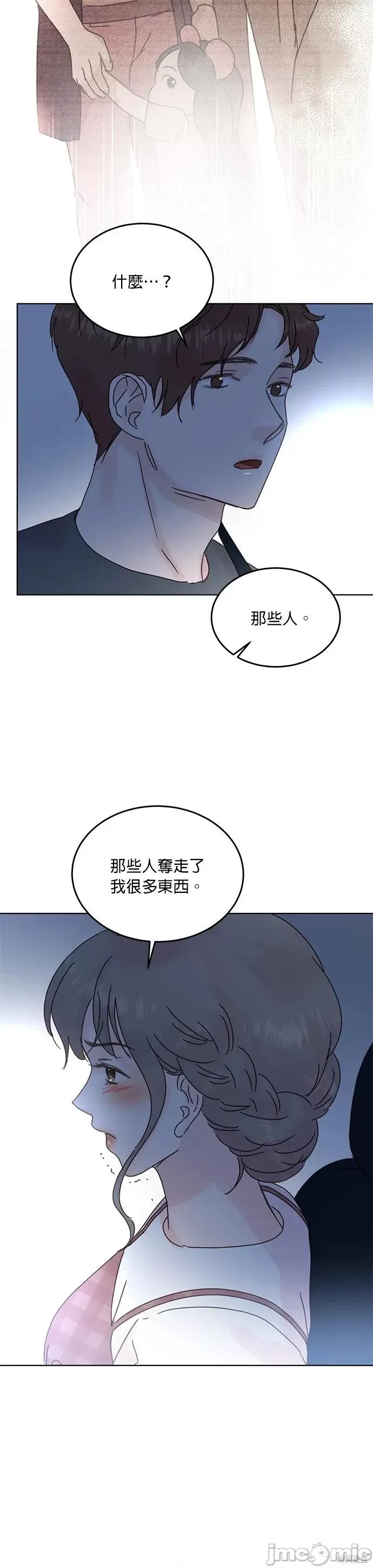 被夺走肝的妻子 被夺走肝的妻子第43话.zip 第24页